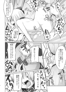 (Reitaisai 8) [100yenMoFA (mirino)] Oshioki Youmu-chan (Touhou Project) - page 19