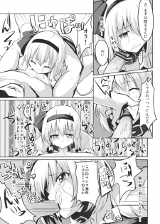 (Reitaisai 8) [100yenMoFA (mirino)] Oshioki Youmu-chan (Touhou Project) - page 10