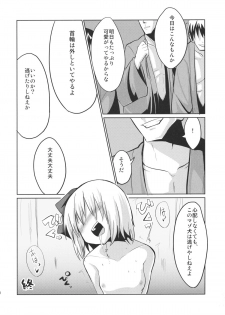 (Reitaisai 8) [100yenMoFA (mirino)] Oshioki Youmu-chan (Touhou Project) - page 21