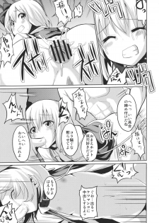 (Reitaisai 8) [100yenMoFA (mirino)] Oshioki Youmu-chan (Touhou Project) - page 8