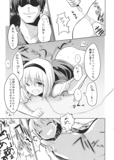 (Reitaisai 8) [100yenMoFA (mirino)] Oshioki Youmu-chan (Touhou Project) - page 6