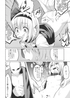 (Reitaisai 8) [100yenMoFA (mirino)] Oshioki Youmu-chan (Touhou Project) - page 9