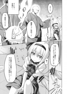 (Reitaisai 8) [100yenMoFA (mirino)] Oshioki Youmu-chan (Touhou Project) - page 4