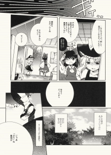 (C79) [Oimoto (Suzune Yuuji)] Myoujou no Komorishi (Touhou Project) - page 30