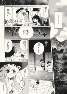 (C79) [Oimoto (Suzune Yuuji)] Myoujou no Komorishi (Touhou Project) - page 13