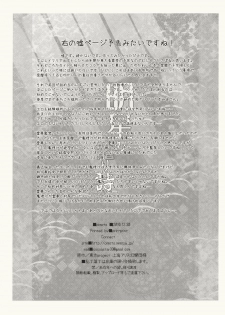 (C79) [Oimoto (Suzune Yuuji)] Myoujou no Komorishi (Touhou Project) - page 36