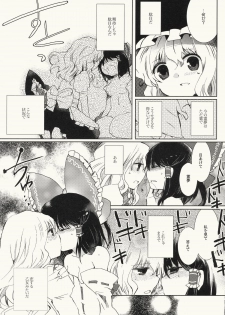 (C79) [Oimoto (Suzune Yuuji)] Myoujou no Komorishi (Touhou Project) - page 18