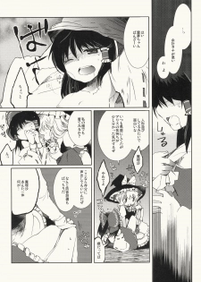 (C79) [Oimoto (Suzune Yuuji)] Myoujou no Komorishi (Touhou Project) - page 11