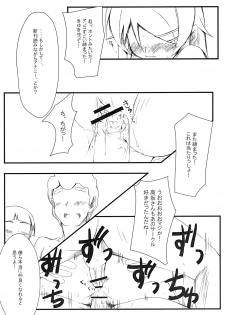 (C79) [Mousoudokei (Iwasaki Takashi)] Shinyuu no Atashi ga Konna Tokoro de Okasareru Wake ga nai (Ore no Imouto ga Konna ni Kawaii Wake ga nai) - page 10