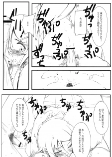 (C79) [Mousoudokei (Iwasaki Takashi)] Shinyuu no Atashi ga Konna Tokoro de Okasareru Wake ga nai (Ore no Imouto ga Konna ni Kawaii Wake ga nai) - page 7