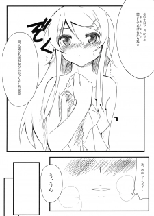 (C79) [Mousoudokei (Iwasaki Takashi)] Shinyuu no Atashi ga Konna Tokoro de Okasareru Wake ga nai (Ore no Imouto ga Konna ni Kawaii Wake ga nai) - page 21