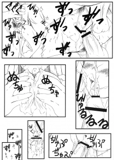 (C79) [Mousoudokei (Iwasaki Takashi)] Shinyuu no Atashi ga Konna Tokoro de Okasareru Wake ga nai (Ore no Imouto ga Konna ni Kawaii Wake ga nai) - page 11