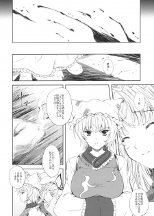 (C79) [Ark Emerald (Nanase Mizuho)] Yukari no Kai (Touhou Project) - page 11