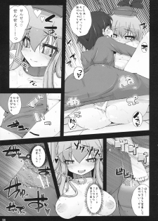 (C79) [Narumiya (Narumiya, Satetsu, Soine) Touhou Kubiwa Goudou -WAKKA- (Touhou Project) - page 20