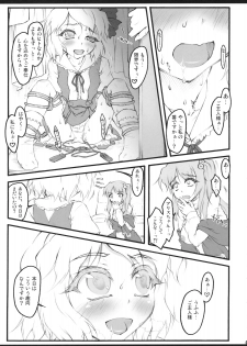 (C79) [Narumiya (Narumiya, Satetsu, Soine) Touhou Kubiwa Goudou -WAKKA- (Touhou Project) - page 48