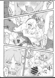 (C79) [Narumiya (Narumiya, Satetsu, Soine) Touhou Kubiwa Goudou -WAKKA- (Touhou Project) - page 49