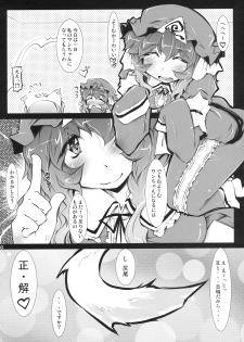 (C79) [Narumiya (Narumiya, Satetsu, Soine) Touhou Kubiwa Goudou -WAKKA- (Touhou Project) - page 35