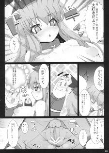 (C79) [Narumiya (Narumiya, Satetsu, Soine) Touhou Kubiwa Goudou -WAKKA- (Touhou Project) - page 19