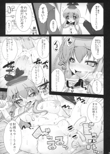 (C79) [Narumiya (Narumiya, Satetsu, Soine) Touhou Kubiwa Goudou -WAKKA- (Touhou Project) - page 22