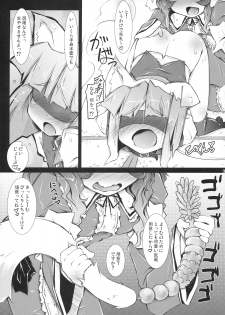 (C79) [Narumiya (Narumiya, Satetsu, Soine) Touhou Kubiwa Goudou -WAKKA- (Touhou Project) - page 36
