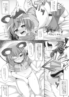 (C79) [Narumiya (Narumiya, Satetsu, Soine) Touhou Kubiwa Goudou -WAKKA- (Touhou Project) - page 28