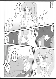 (C79) [Narumiya (Narumiya, Satetsu, Soine) Touhou Kubiwa Goudou -WAKKA- (Touhou Project) - page 47
