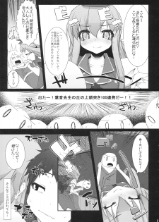 (C79) [Narumiya (Narumiya, Satetsu, Soine) Touhou Kubiwa Goudou -WAKKA- (Touhou Project) - page 16