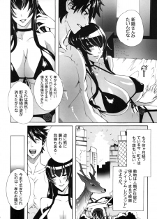 (C79) [Maidoll (Fei)] Kiss of the Dead (Highschool of the Dead) - page 22