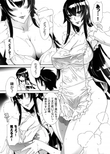 (C79) [Maidoll (Fei)] Kiss of the Dead (Highschool of the Dead) - page 12