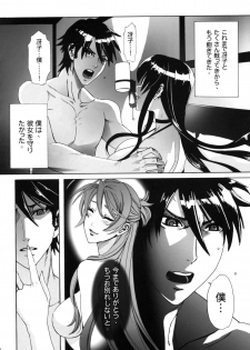 (C79) [Maidoll (Fei)] Kiss of the Dead (Highschool of the Dead) - page 24