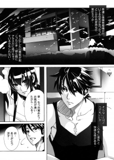 (C79) [Maidoll (Fei)] Kiss of the Dead (Highschool of the Dead) - page 11