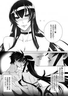 (C79) [Maidoll (Fei)] Kiss of the Dead (Highschool of the Dead) - page 26