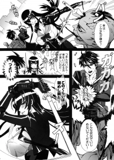 (C79) [Maidoll (Fei)] Kiss of the Dead (Highschool of the Dead) - page 8