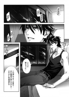(C79) [Maidoll (Fei)] Kiss of the Dead (Highschool of the Dead) - page 10