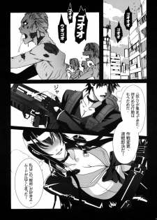 (C79) [Maidoll (Fei)] Kiss of the Dead (Highschool of the Dead) - page 5