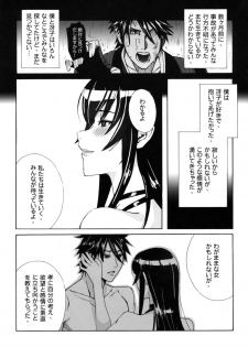 (C79) [Maidoll (Fei)] Kiss of the Dead (Highschool of the Dead) - page 25