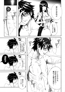 (C79) [Maidoll (Fei)] Kiss of the Dead (Highschool of the Dead) - page 13