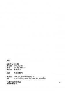 (C79) [spring castle (Shunjou Shuusuke)] MARIA's DESIRE (Arakawa Under the Bridge) - page 42