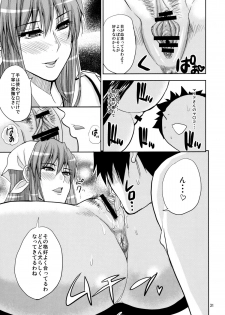(C79) [spring castle (Shunjou Shuusuke)] MARIA's DESIRE (Arakawa Under the Bridge) - page 30