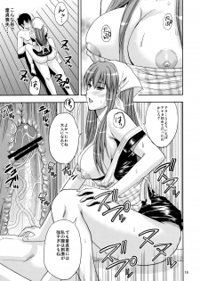 (C79) [spring castle (Shunjou Shuusuke)] MARIA's DESIRE (Arakawa Under the Bridge) - page 18