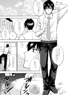 (C79) [spring castle (Shunjou Shuusuke)] MARIA's DESIRE (Arakawa Under the Bridge) - page 4