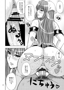 (C79) [spring castle (Shunjou Shuusuke)] MARIA's DESIRE (Arakawa Under the Bridge) - page 21