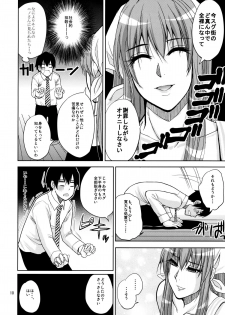 (C79) [spring castle (Shunjou Shuusuke)] MARIA's DESIRE (Arakawa Under the Bridge) - page 9