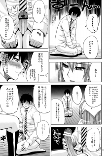 (C79) [spring castle (Shunjou Shuusuke)] MARIA's DESIRE (Arakawa Under the Bridge) - page 10