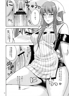 (C79) [spring castle (Shunjou Shuusuke)] MARIA's DESIRE (Arakawa Under the Bridge) - page 17
