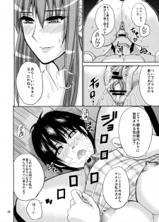 (C79) [spring castle (Shunjou Shuusuke)] MARIA's DESIRE (Arakawa Under the Bridge) - page 27