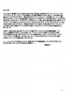(C79) [spring castle (Shunjou Shuusuke)] MARIA's DESIRE (Arakawa Under the Bridge) - page 41