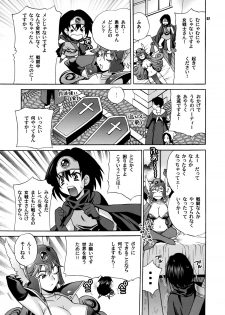 (C79) [SHALLOT COCO (Yukiyanagi)] Onna Senshi to Sekai no Unmei (Dragon Quest III) - page 6