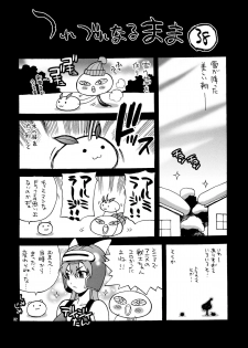 (C79) [SHALLOT COCO (Yukiyanagi)] Onna Senshi to Sekai no Unmei (Dragon Quest III) - page 32