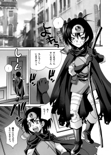 (C79) [SHALLOT COCO (Yukiyanagi)] Onna Senshi to Sekai no Unmei (Dragon Quest III) - page 4